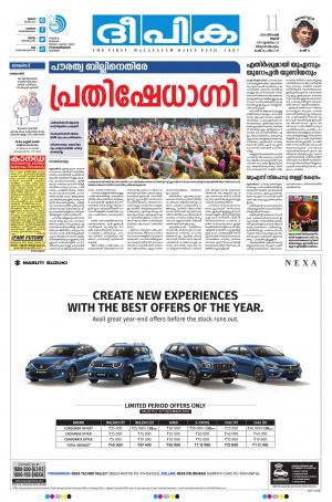 Deepika 11 December 2019