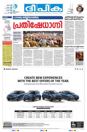 Deepika 11 December 2019