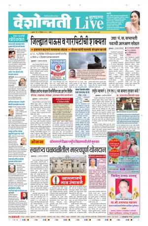 11th Dec Buldhana Live