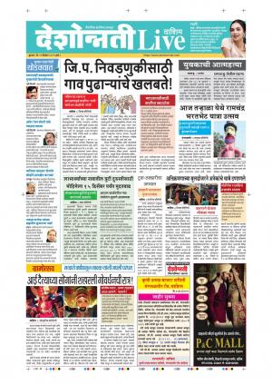 11th Dec Washim Live