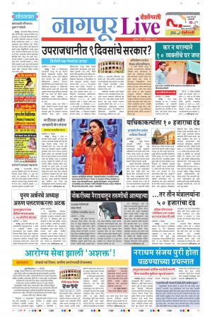 11th Dec Nagpur Live 