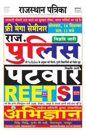 Udaipur Daak Edition