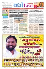 Wardha Live