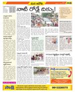 Kurnool Constituencies