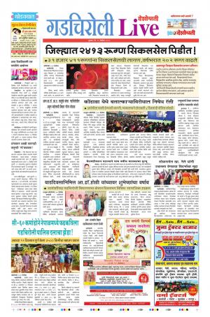 11th Dec Gadchiroli Live 