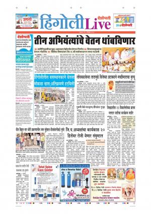 11th Dec Hingoli Live 