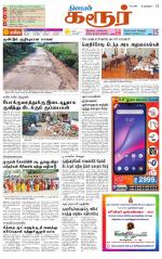 Karur-Trichy Supplement