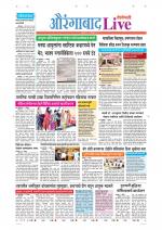 Aurangabad Live