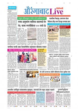 11th Dec Aurangabad Live 