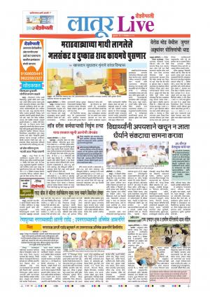 11th Dec Latur Live 