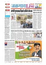 Jalgaon Live