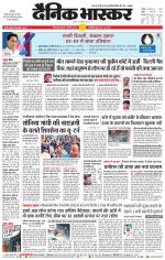 छिंदवाड़ा 