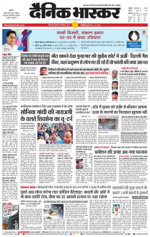 छिंदवाड़ा