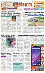 Pudukkottai-Trichy Supplement