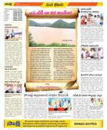 Visakhapatnam Constituencies