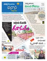 Bhadradri Kothagudem