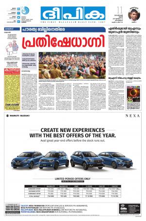 Deepika 11 December 2019