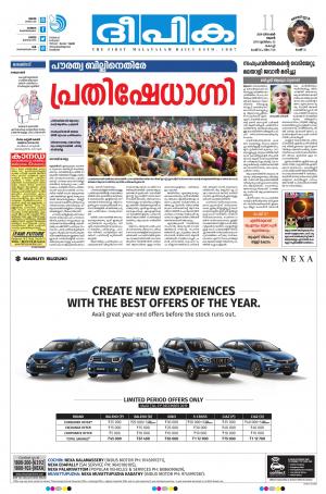 Deepika 11 December 2019