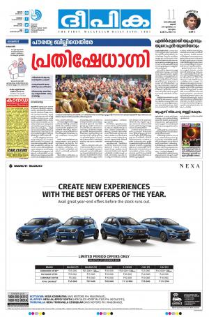 Deepika 11 December 2019