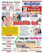 Jayashankar Bhupalpally