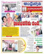 Mahabubabad District