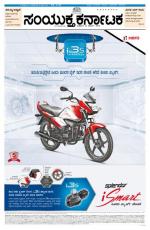 21,March,2014, Hubli