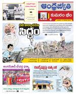 Kumuram Bheem District