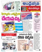 Mancherial District