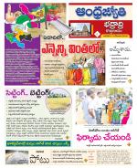 BHADRADRI KOTHAGUDEM