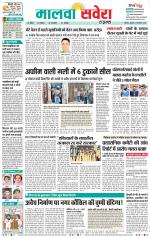 Sangrur / Barnala Savera - Old