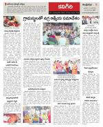 Prakasam constituencies