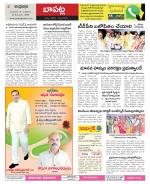 Guntur Constituencies