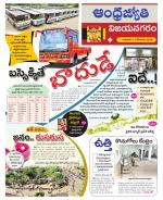 Vizianagaram