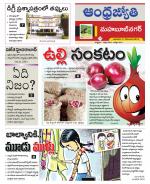 Mahabubnagar District