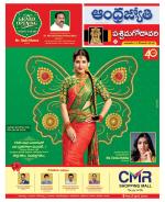 West Godavari District