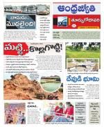 East Godavari District