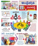 Rangareddy District