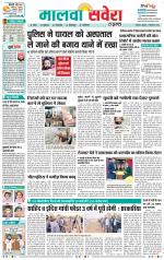 Firozpur / Fazilka Savera