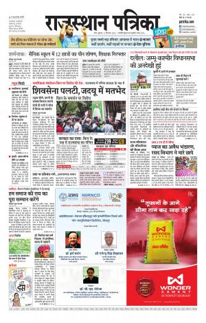 Kota City Patrika Epaper