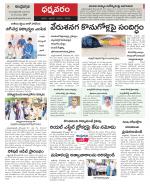 Ananthapur Constituencies