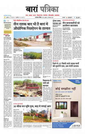 Baran Raj. Patrika Epaper