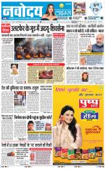 Navodaya Times Main