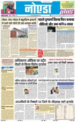The Navodaya Times Noida