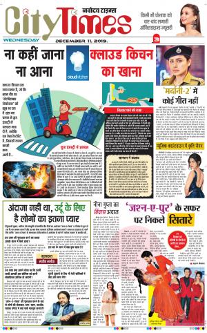 The Navodaya Times Magazine