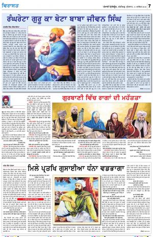 Virasat_11_December_2019