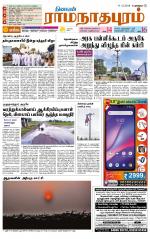 Madurai-Ramnad Supplement