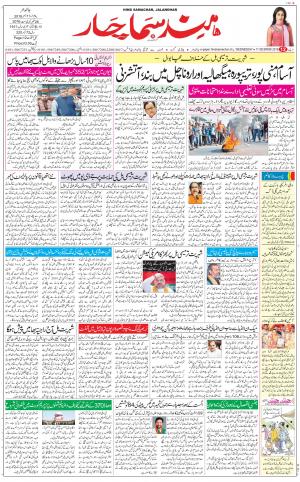 The Daily Hindsamachar Main