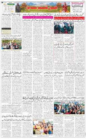 The Daily Hindsamachar Jammu