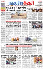 Uttar Pradesh kesari