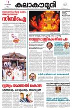Kalakaumudi Daily Mumbai
